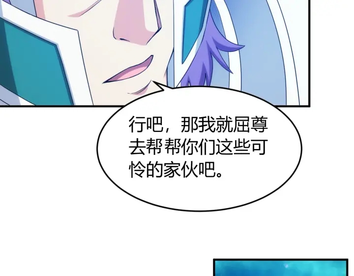 《氪金玩家》漫画最新章节第234话 乱入战局免费下拉式在线观看章节第【28】张图片