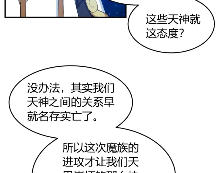 《氪金玩家》漫画最新章节第234话 乱入战局免费下拉式在线观看章节第【31】张图片