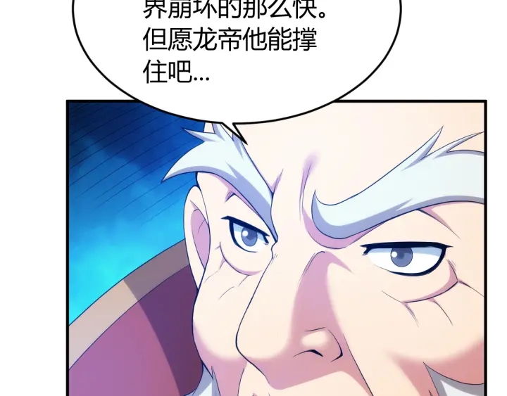 《氪金玩家》漫画最新章节第234话 乱入战局免费下拉式在线观看章节第【32】张图片