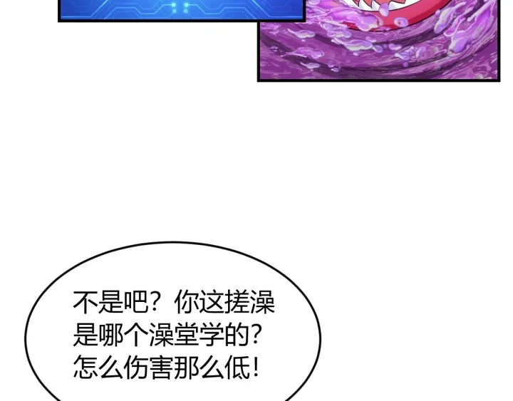 《氪金玩家》漫画最新章节第234话 乱入战局免费下拉式在线观看章节第【71】张图片