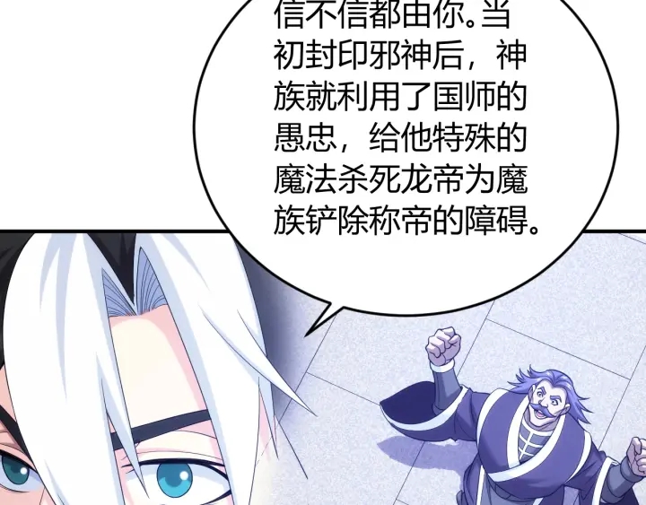 《氪金玩家》漫画最新章节第235话 王与王免费下拉式在线观看章节第【58】张图片