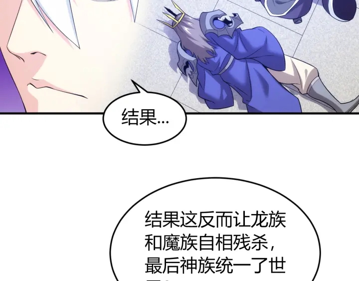 《氪金玩家》漫画最新章节第235话 王与王免费下拉式在线观看章节第【59】张图片