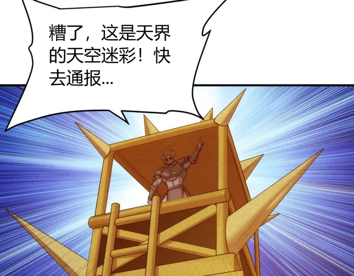 《氪金玩家》漫画最新章节第235话 王与王免费下拉式在线观看章节第【73】张图片