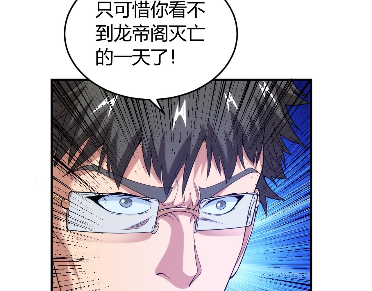 《氪金玩家》漫画最新章节第236话 老大还在里面！免费下拉式在线观看章节第【22】张图片