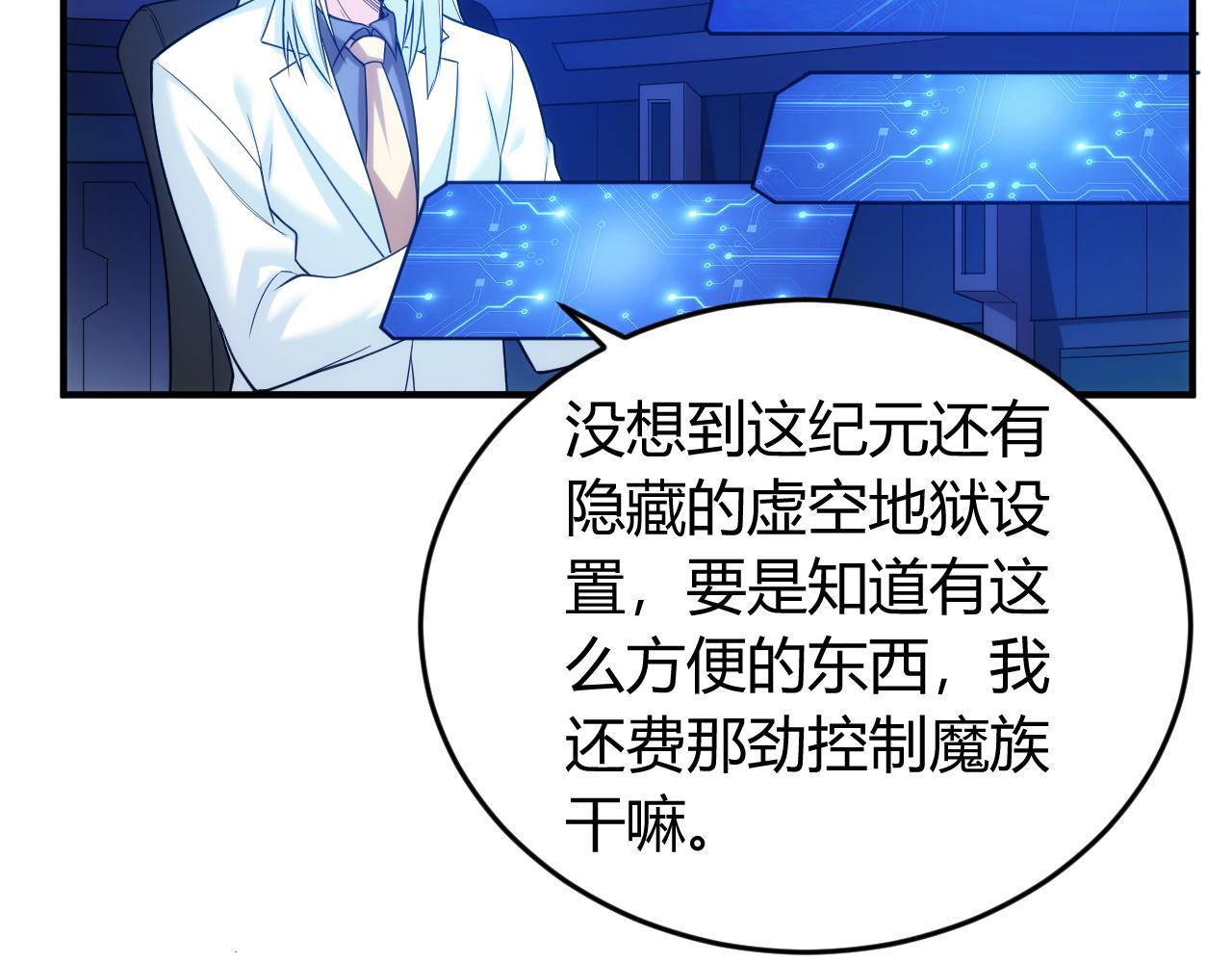 《氪金玩家》漫画最新章节第236话 老大还在里面！免费下拉式在线观看章节第【6】张图片