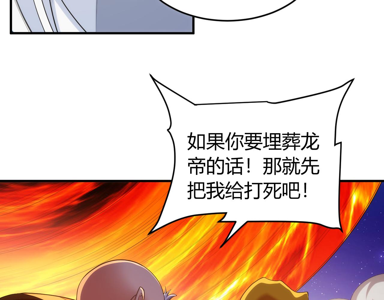 《氪金玩家》漫画最新章节第237话 不听话就不发工资免费下拉式在线观看章节第【16】张图片