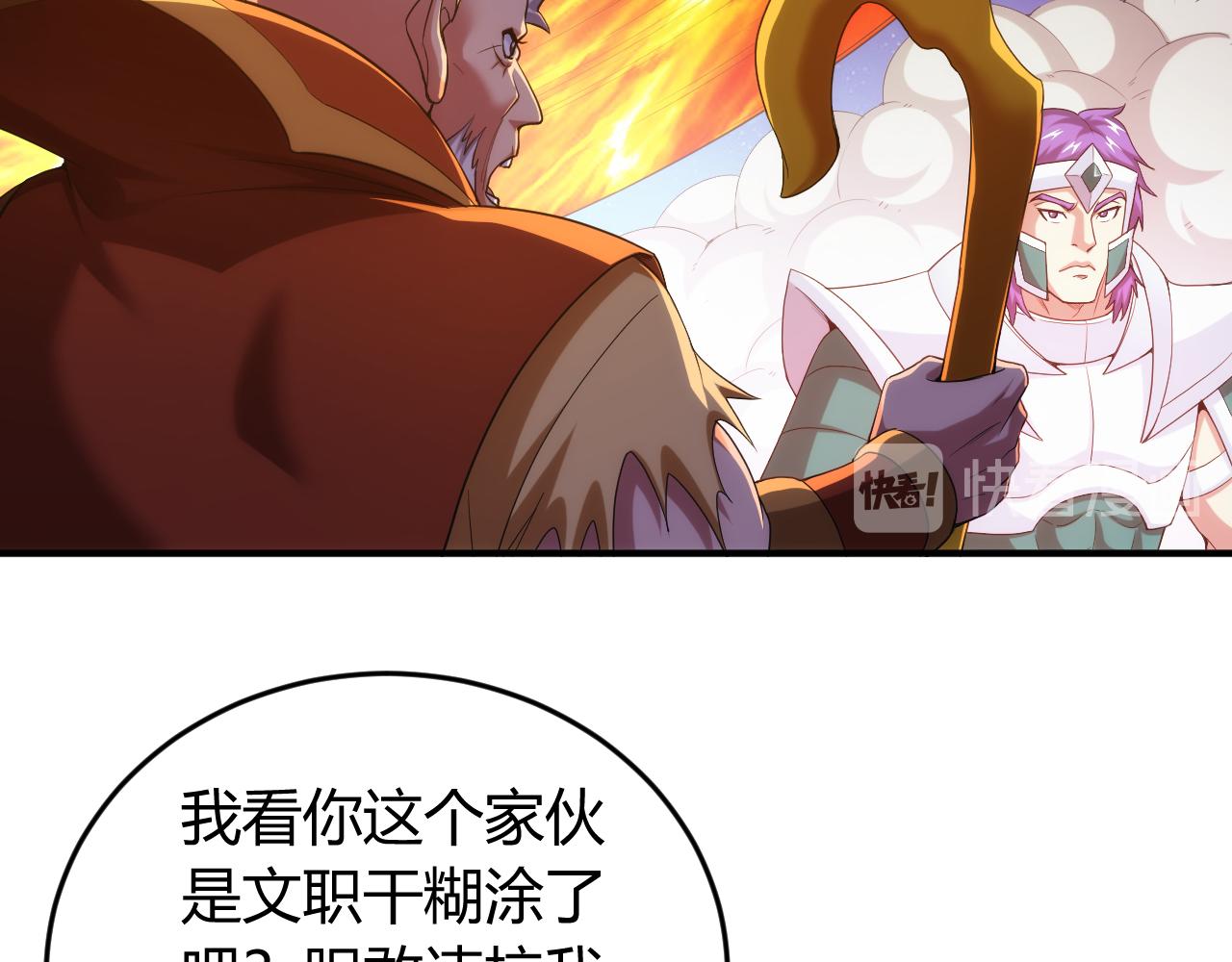 《氪金玩家》漫画最新章节第237话 不听话就不发工资免费下拉式在线观看章节第【17】张图片