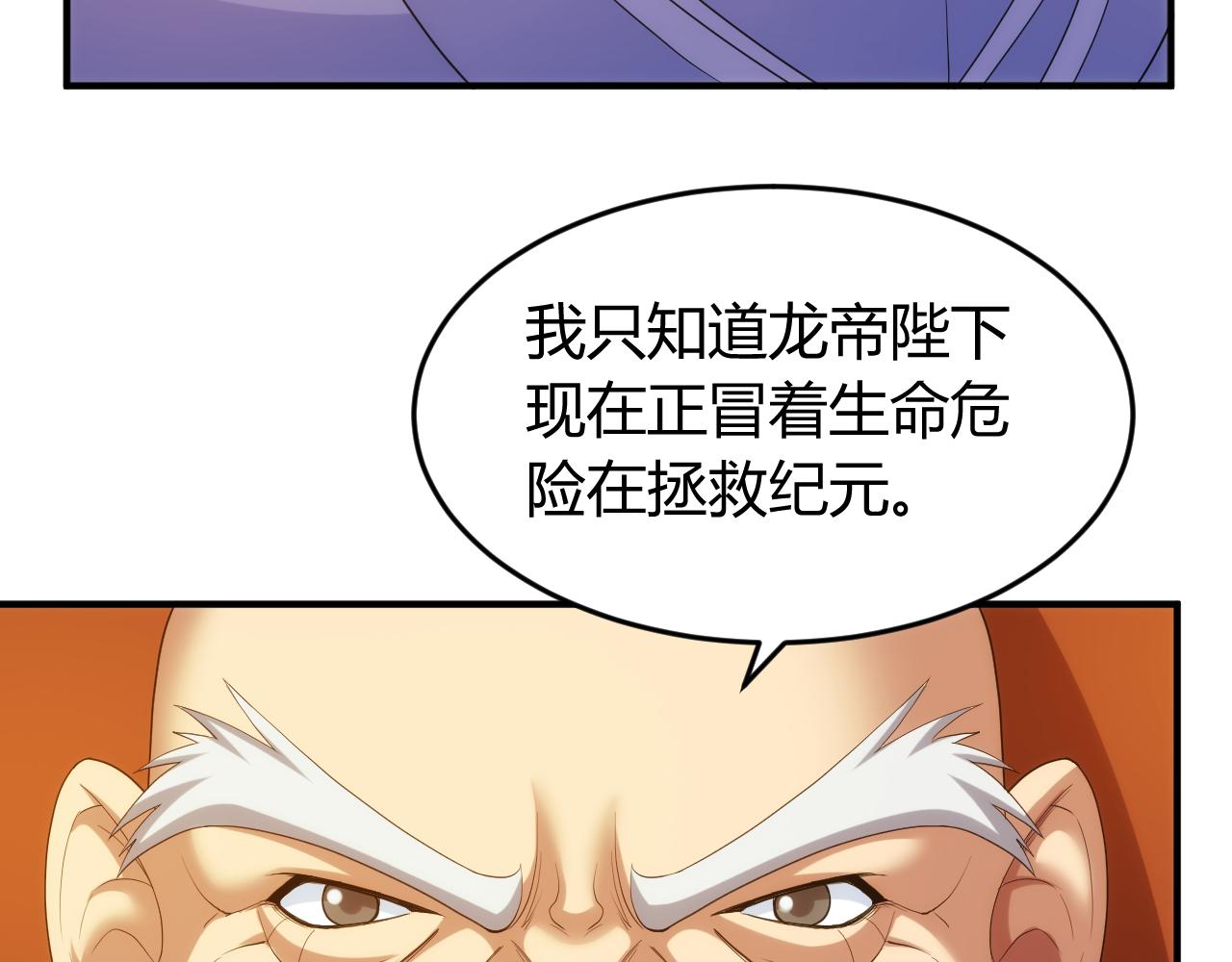 《氪金玩家》漫画最新章节第237话 不听话就不发工资免费下拉式在线观看章节第【19】张图片