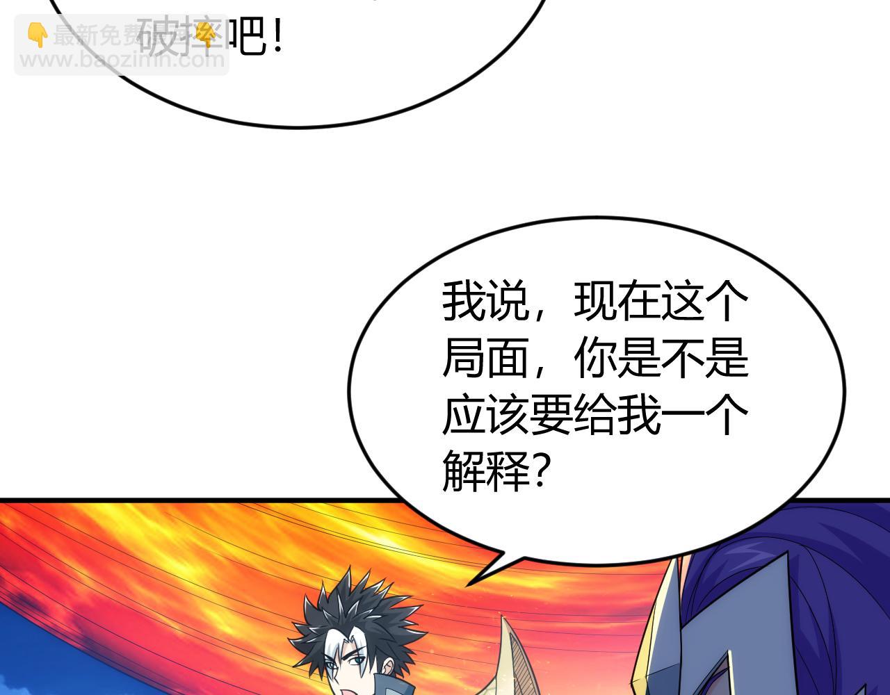 《氪金玩家》漫画最新章节第237话 不听话就不发工资免费下拉式在线观看章节第【33】张图片