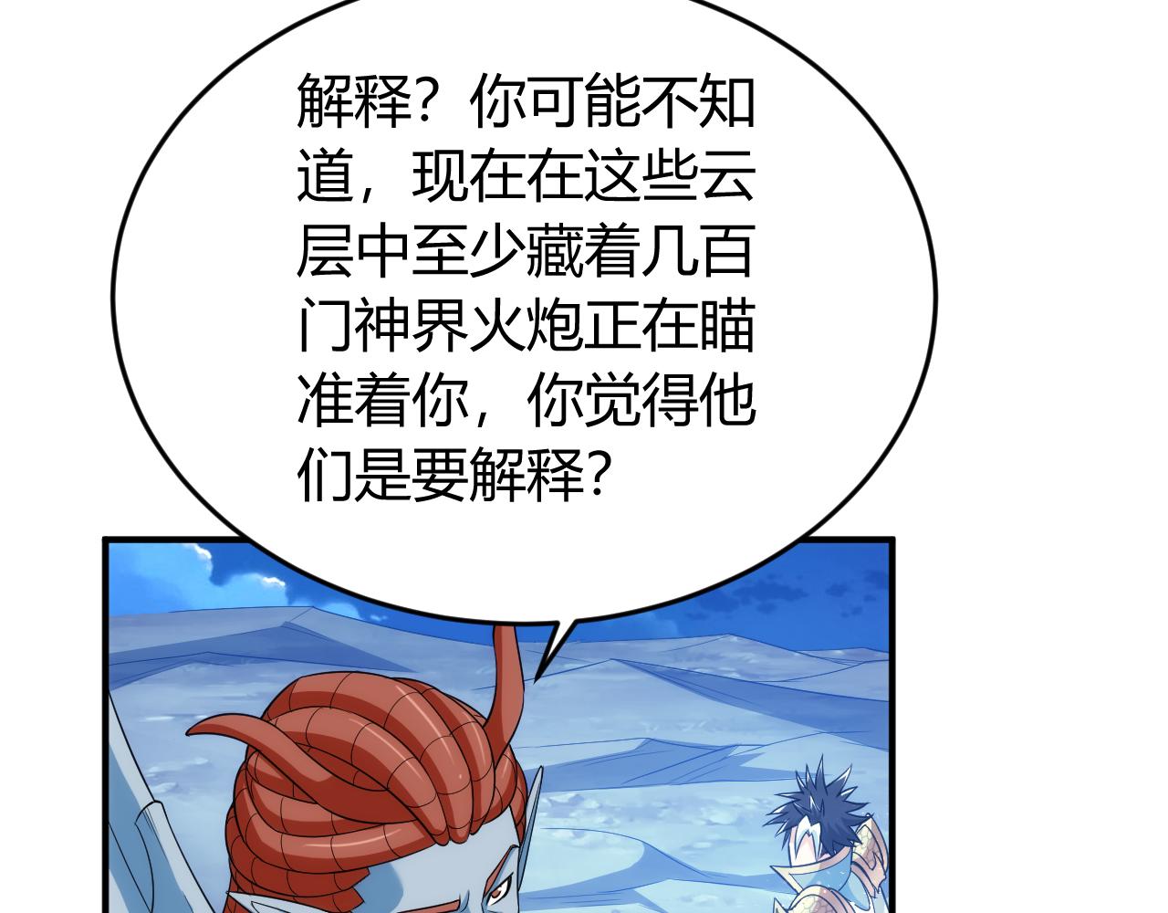 《氪金玩家》漫画最新章节第237话 不听话就不发工资免费下拉式在线观看章节第【35】张图片