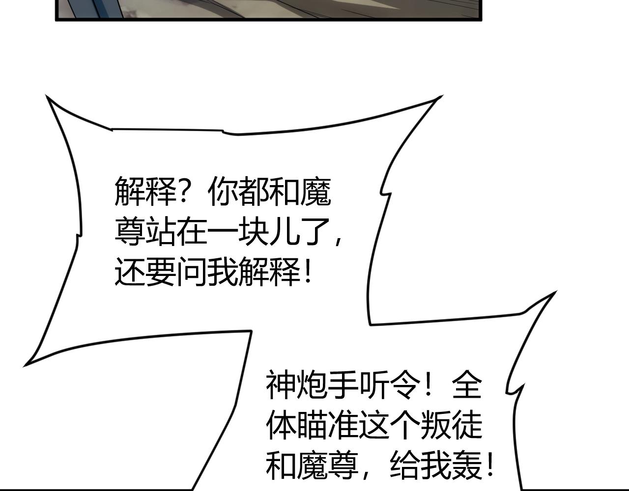 《氪金玩家》漫画最新章节第237话 不听话就不发工资免费下拉式在线观看章节第【37】张图片