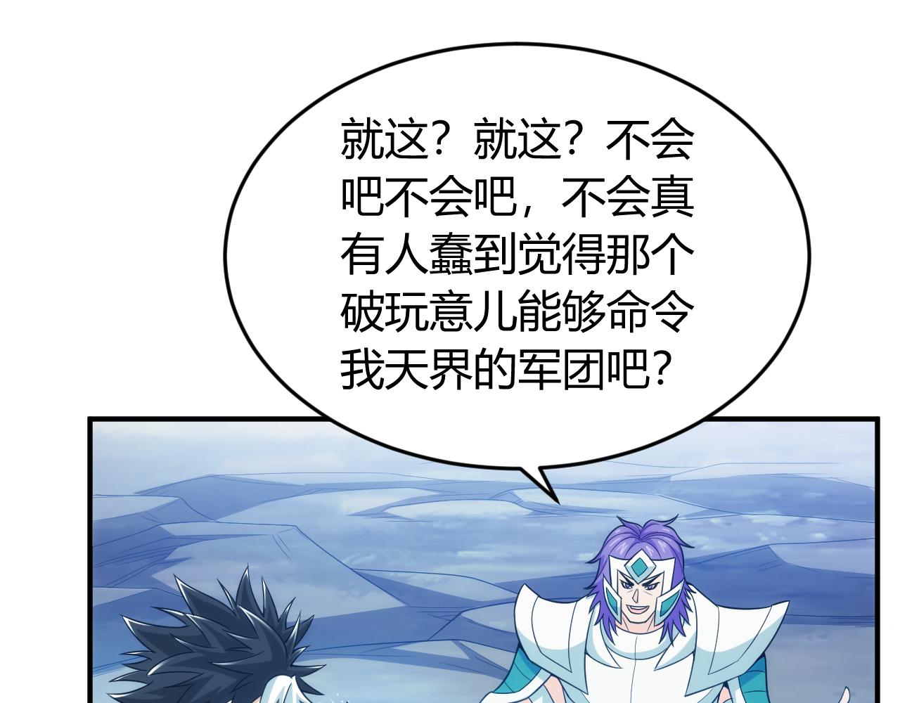 《氪金玩家》漫画最新章节第237话 不听话就不发工资免费下拉式在线观看章节第【50】张图片