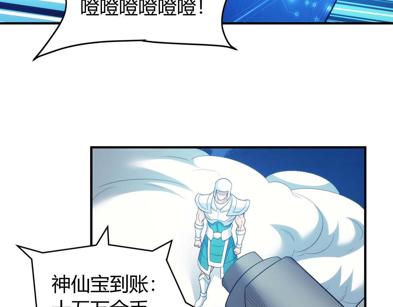 《氪金玩家》漫画最新章节第237话 不听话就不发工资免费下拉式在线观看章节第【53】张图片