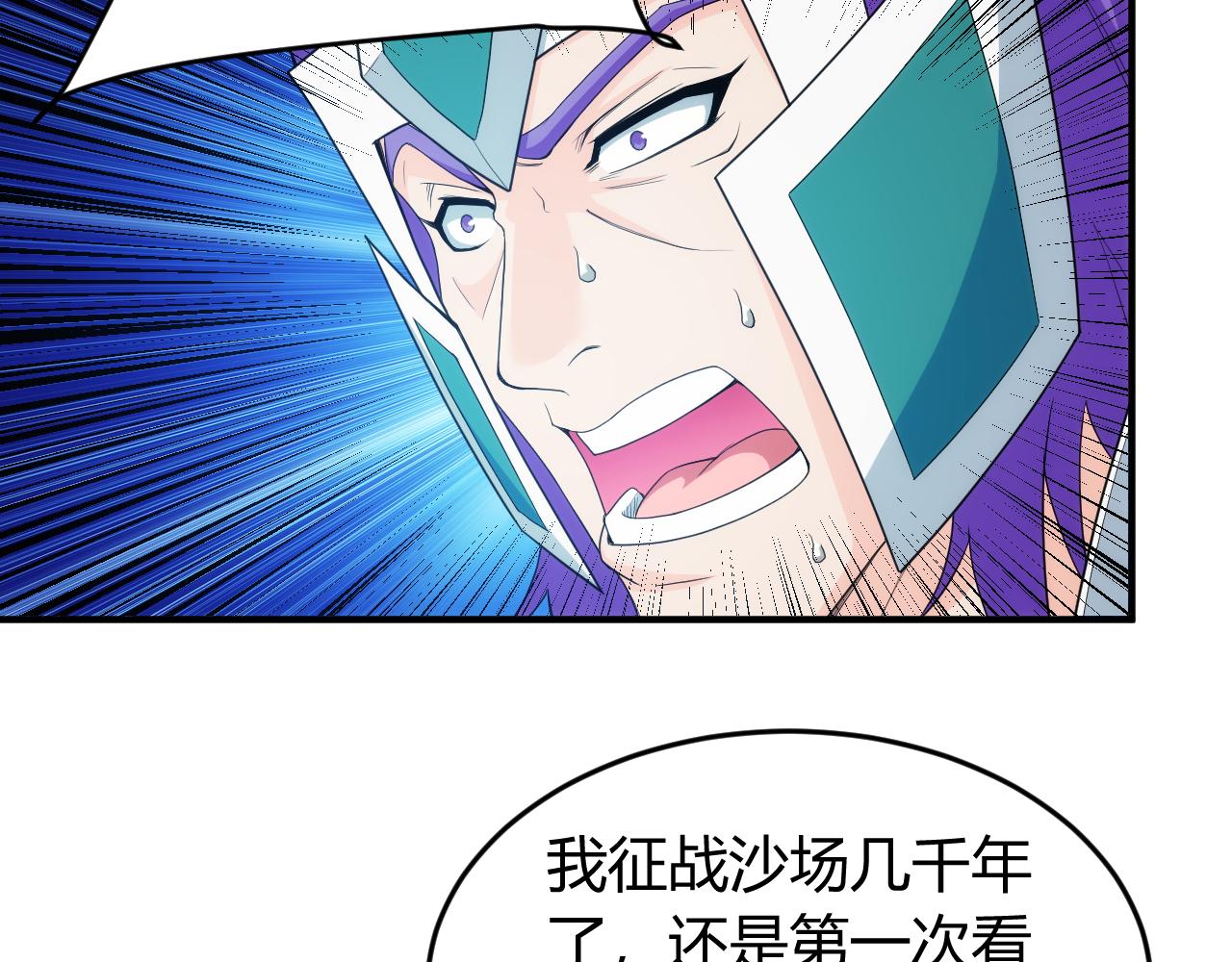 《氪金玩家》漫画最新章节第237话 不听话就不发工资免费下拉式在线观看章节第【70】张图片