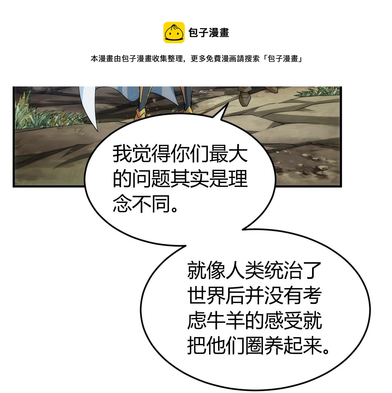 《氪金玩家》漫画最新章节第238话 血染成河免费下拉式在线观看章节第【12】张图片