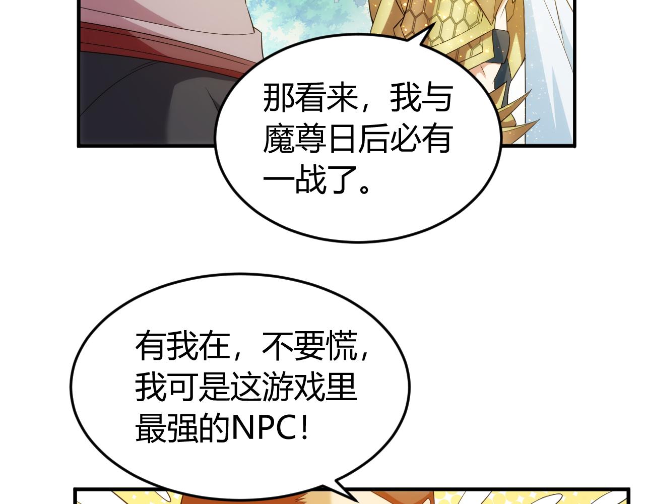 《氪金玩家》漫画最新章节第238话 血染成河免费下拉式在线观看章节第【14】张图片