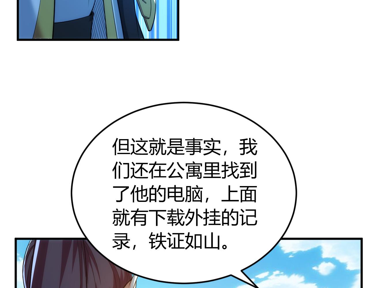 《氪金玩家》漫画最新章节第238话 血染成河免费下拉式在线观看章节第【25】张图片