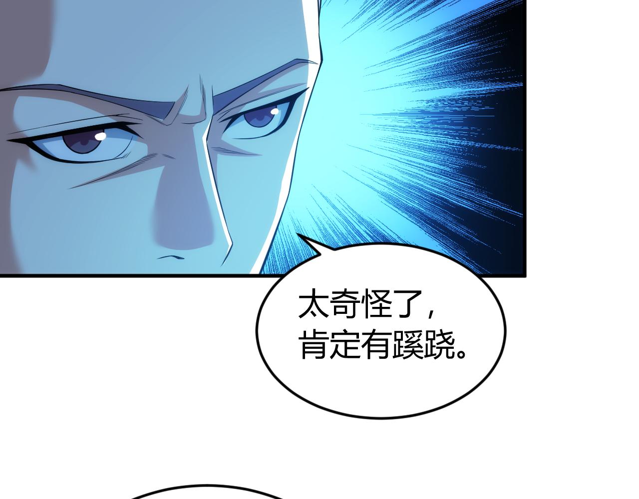 《氪金玩家》漫画最新章节第238话 血染成河免费下拉式在线观看章节第【27】张图片