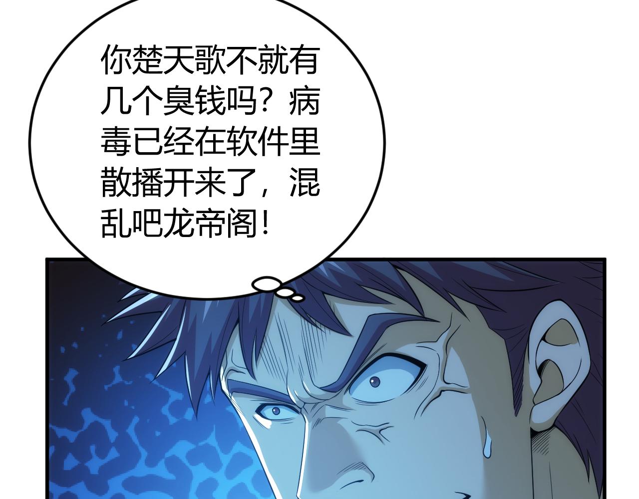 《氪金玩家》漫画最新章节第238话 血染成河免费下拉式在线观看章节第【28】张图片