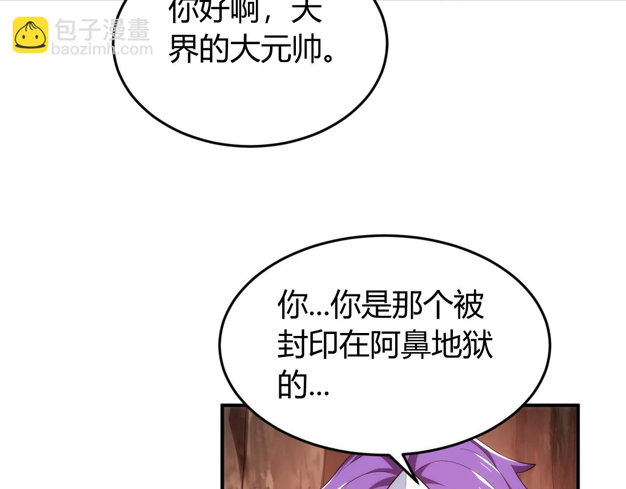 《氪金玩家》漫画最新章节第238话 血染成河免费下拉式在线观看章节第【41】张图片