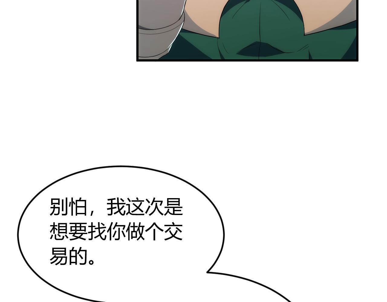 《氪金玩家》漫画最新章节第238话 血染成河免费下拉式在线观看章节第【43】张图片