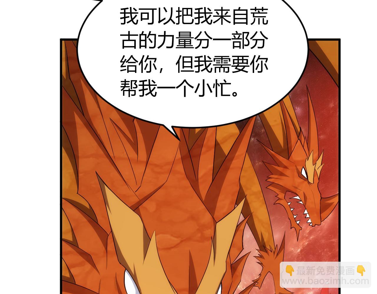 《氪金玩家》漫画最新章节第238话 血染成河免费下拉式在线观看章节第【44】张图片