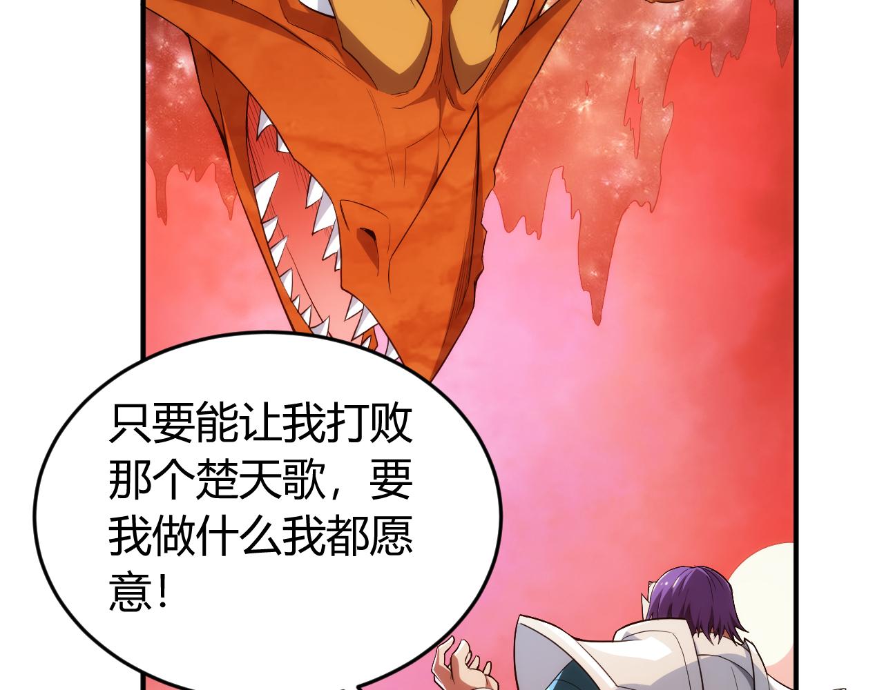 《氪金玩家》漫画最新章节第238话 血染成河免费下拉式在线观看章节第【45】张图片