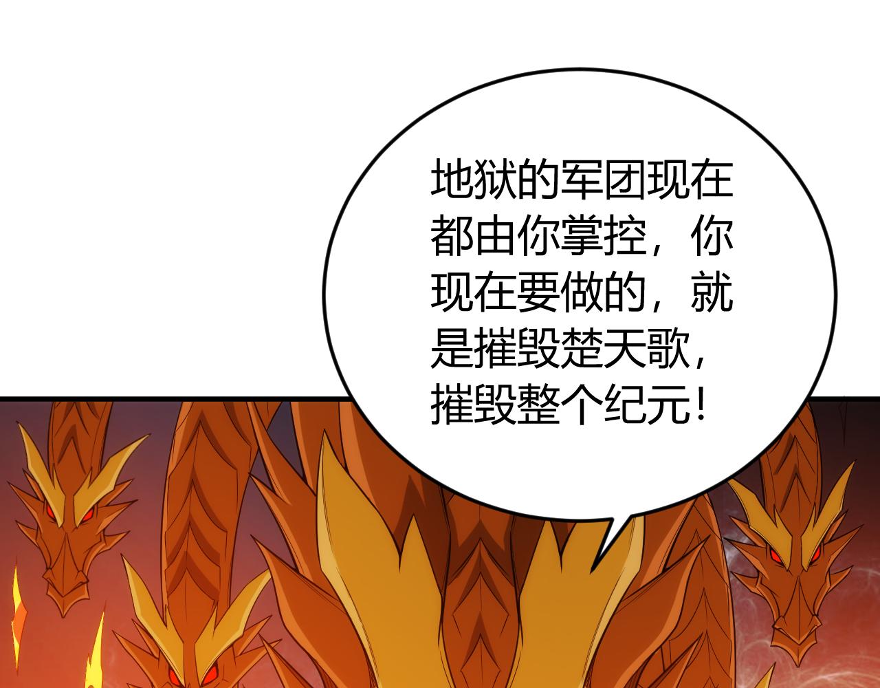 《氪金玩家》漫画最新章节第238话 血染成河免费下拉式在线观看章节第【59】张图片