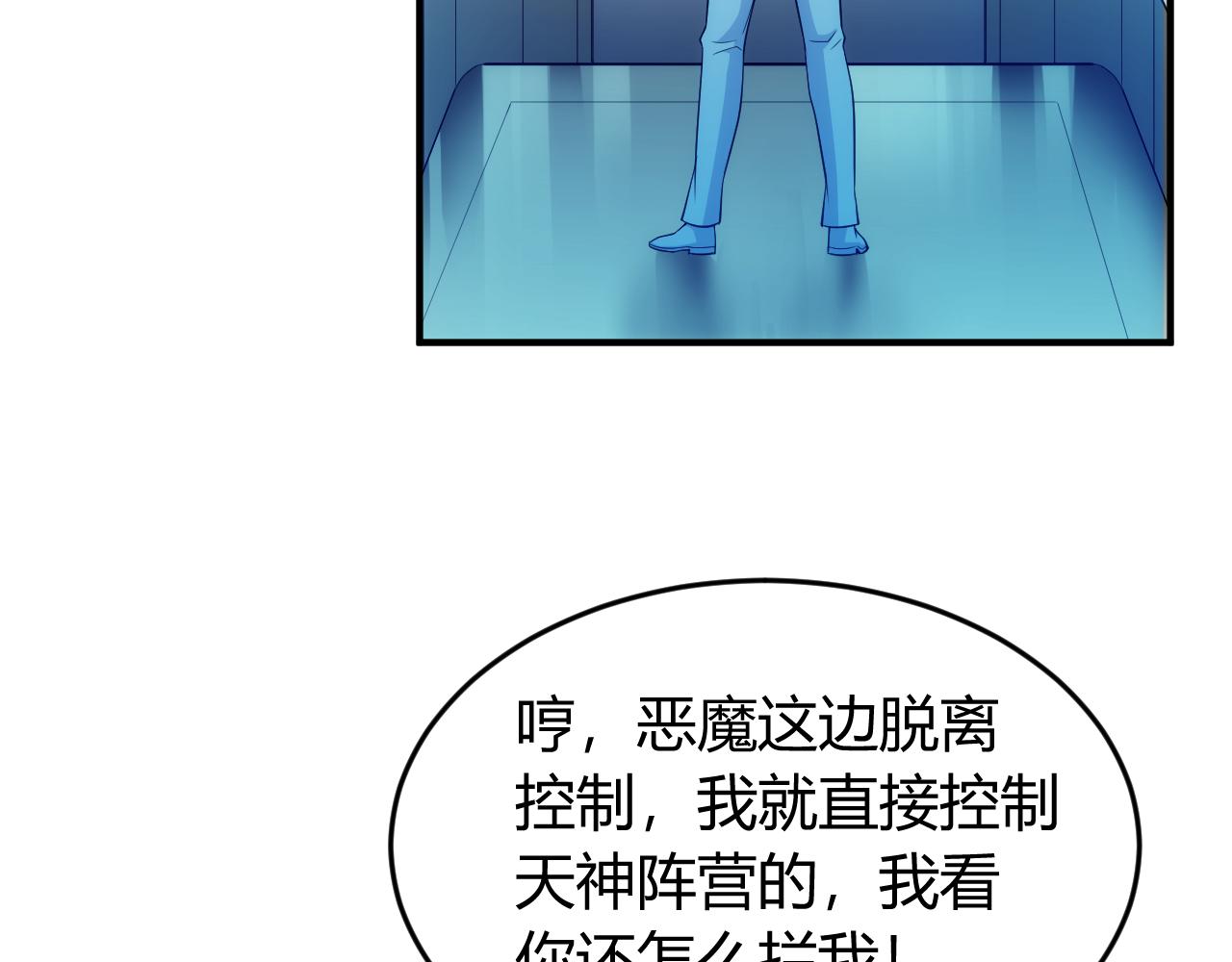 《氪金玩家》漫画最新章节第238话 血染成河免费下拉式在线观看章节第【76】张图片