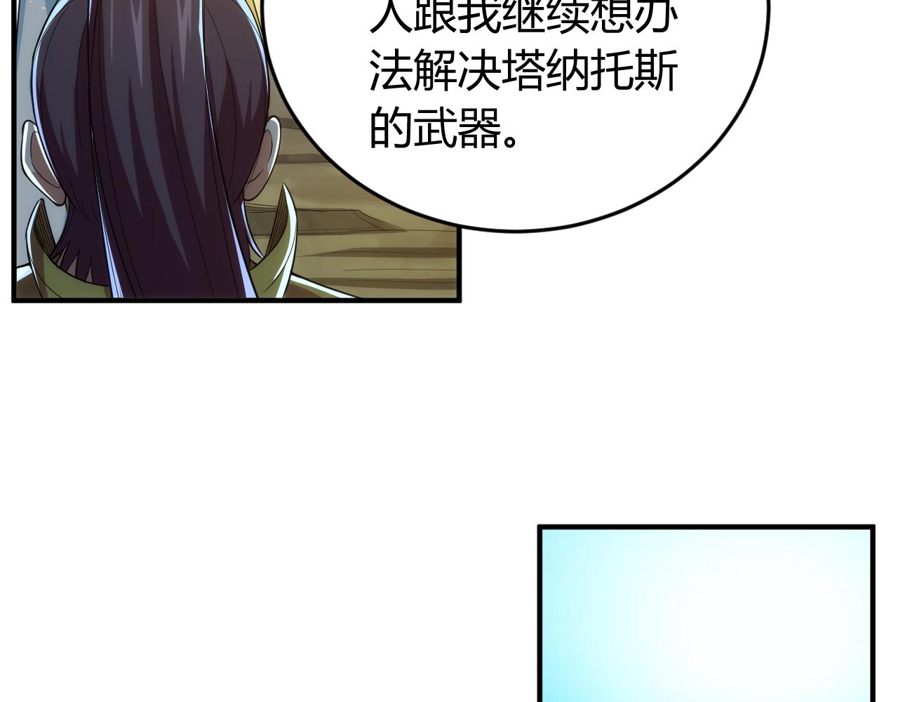 《氪金玩家》漫画最新章节第238话 血染成河免费下拉式在线观看章节第【8】张图片