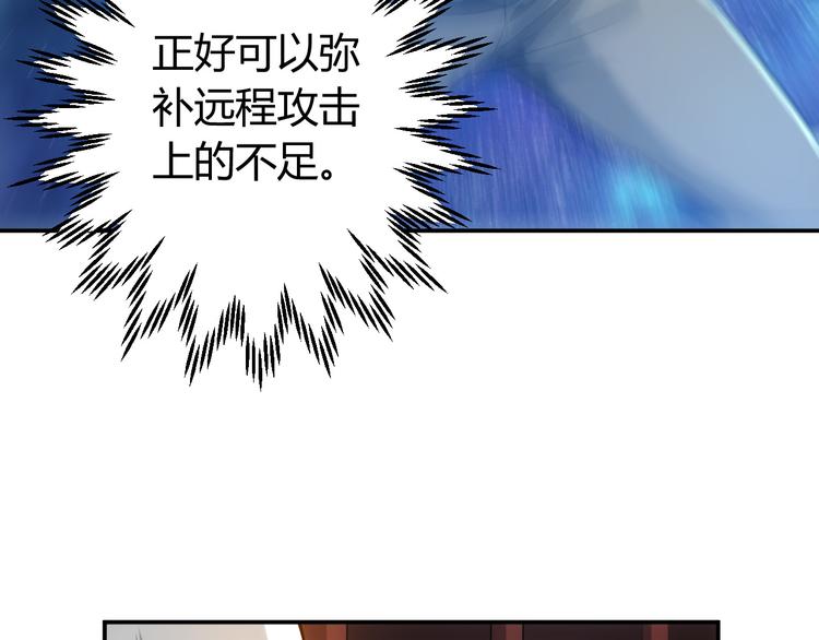 《氪金玩家》漫画最新章节第24话 眼光真好！免费下拉式在线观看章节第【20】张图片