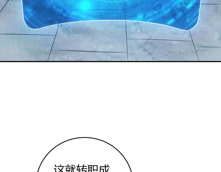 《氪金玩家》漫画最新章节第24话 眼光真好！免费下拉式在线观看章节第【28】张图片