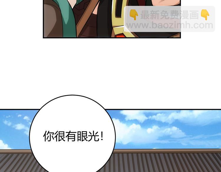 《氪金玩家》漫画最新章节第24话 眼光真好！免费下拉式在线观看章节第【34】张图片