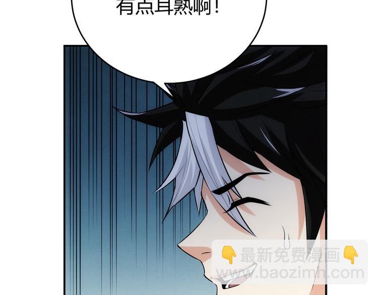 《氪金玩家》漫画最新章节第24话 眼光真好！免费下拉式在线观看章节第【37】张图片