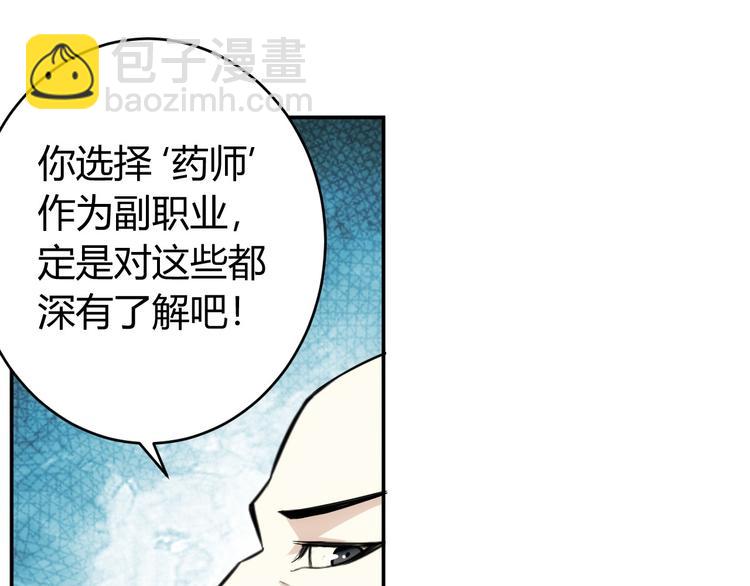 《氪金玩家》漫画最新章节第24话 眼光真好！免费下拉式在线观看章节第【44】张图片