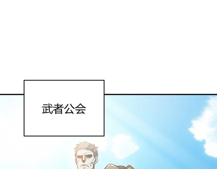 《氪金玩家》漫画最新章节第24话 眼光真好！免费下拉式在线观看章节第【61】张图片