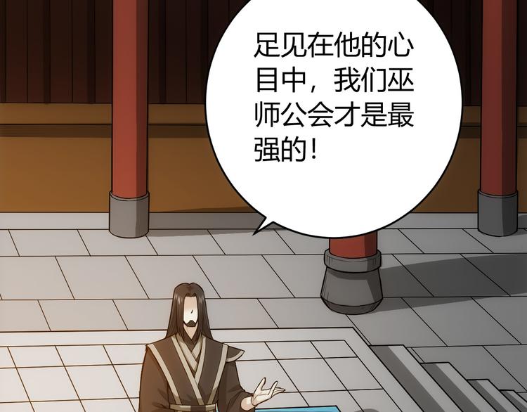 《氪金玩家》漫画最新章节第24话 眼光真好！免费下拉式在线观看章节第【73】张图片