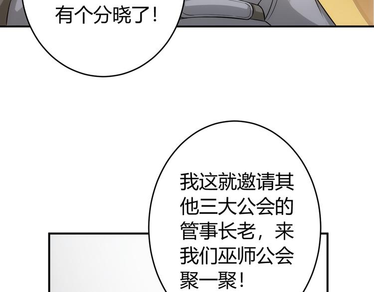 《氪金玩家》漫画最新章节第24话 眼光真好！免费下拉式在线观看章节第【77】张图片