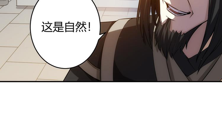 《氪金玩家》漫画最新章节第24话 眼光真好！免费下拉式在线观看章节第【81】张图片