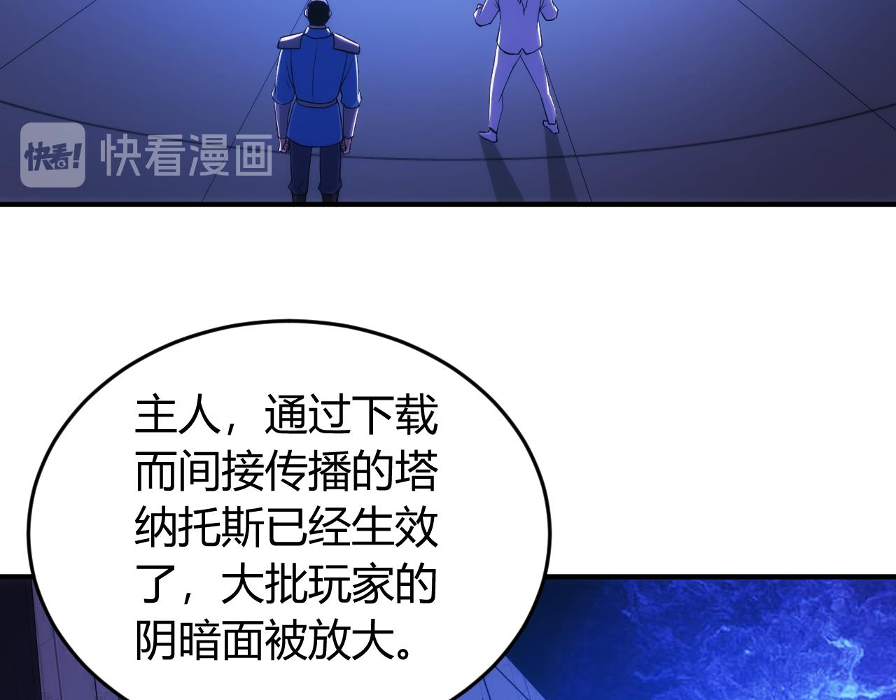 《氪金玩家》漫画最新章节第239话 虚拟蔓延现实免费下拉式在线观看章节第【11】张图片