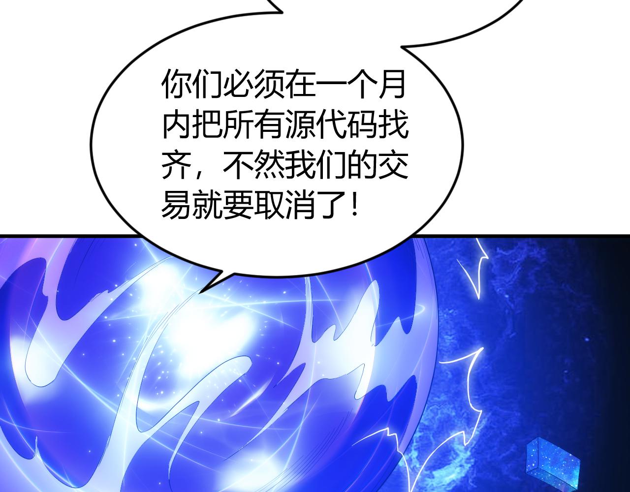 《氪金玩家》漫画最新章节第239话 虚拟蔓延现实免费下拉式在线观看章节第【14】张图片