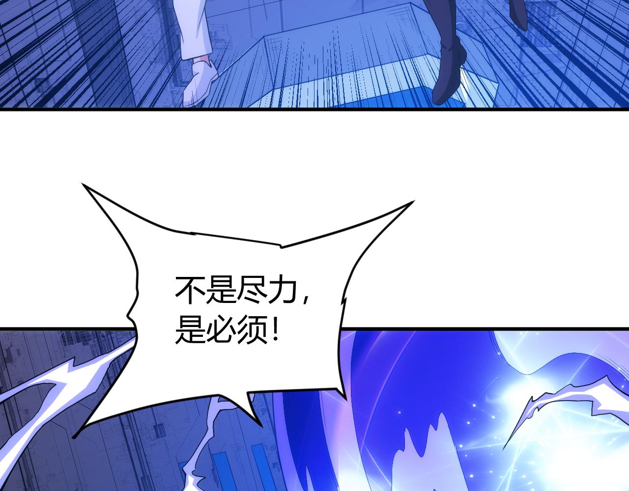 《氪金玩家》漫画最新章节第239话 虚拟蔓延现实免费下拉式在线观看章节第【20】张图片