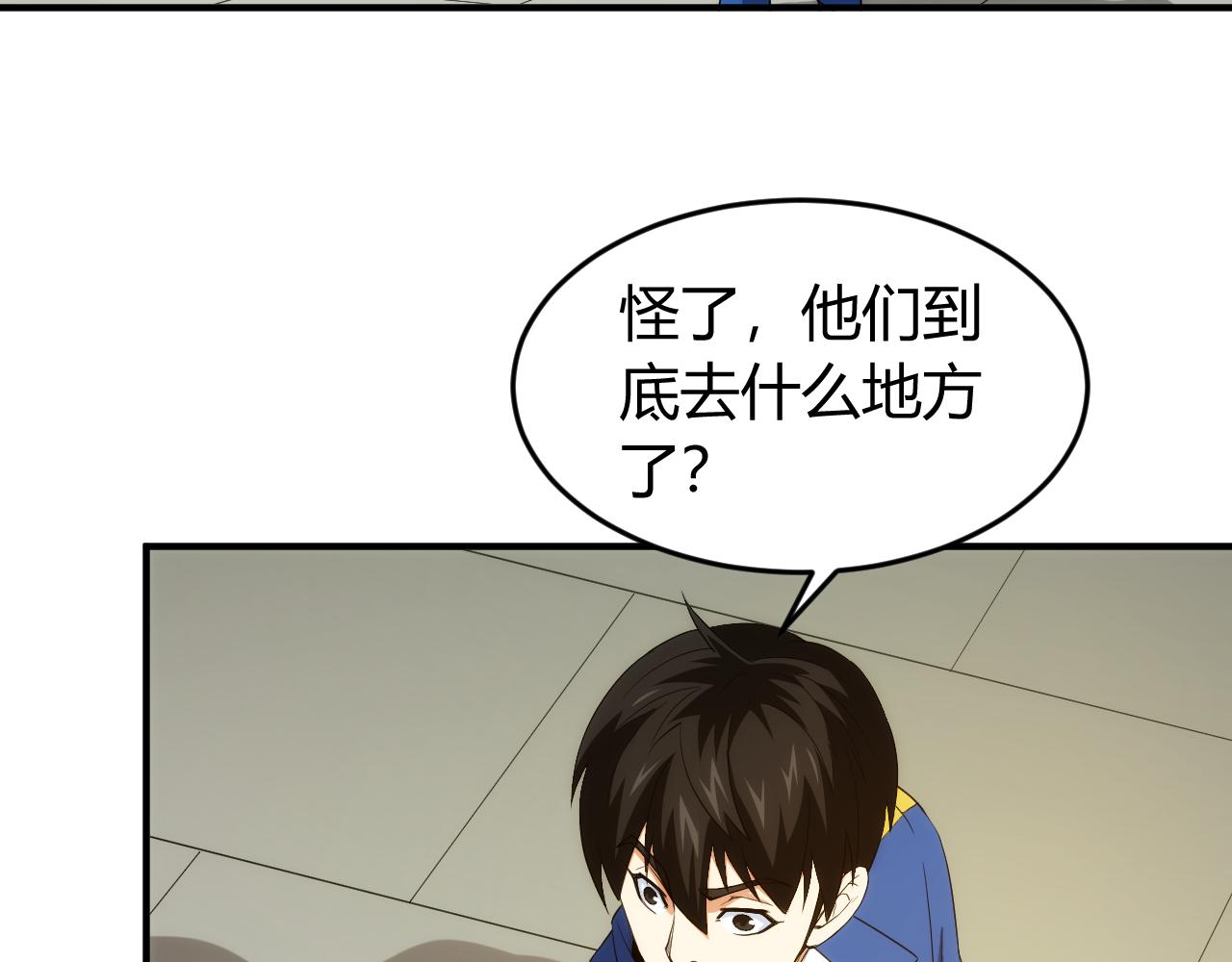 《氪金玩家》漫画最新章节第239话 虚拟蔓延现实免费下拉式在线观看章节第【26】张图片