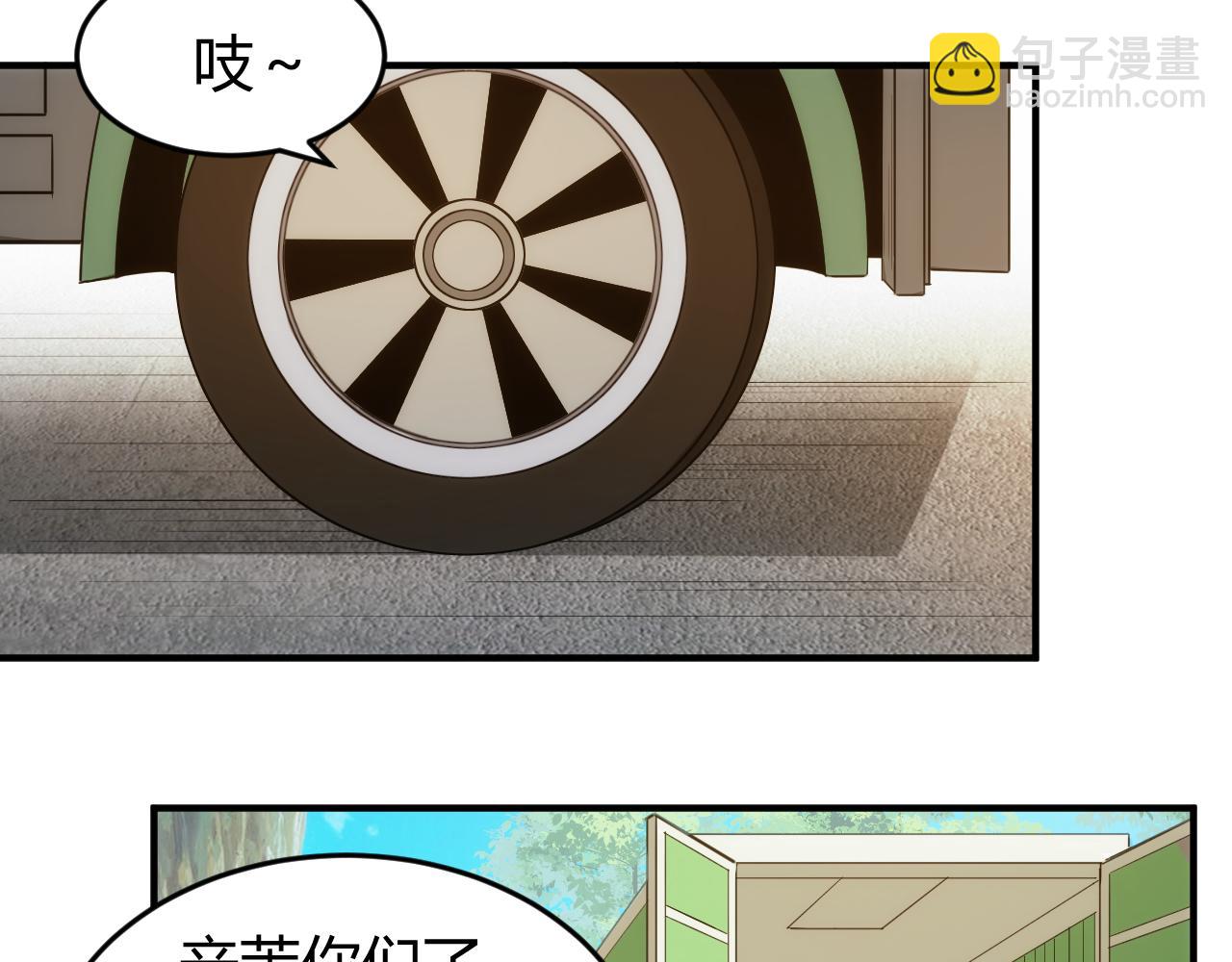 《氪金玩家》漫画最新章节第239话 虚拟蔓延现实免费下拉式在线观看章节第【29】张图片