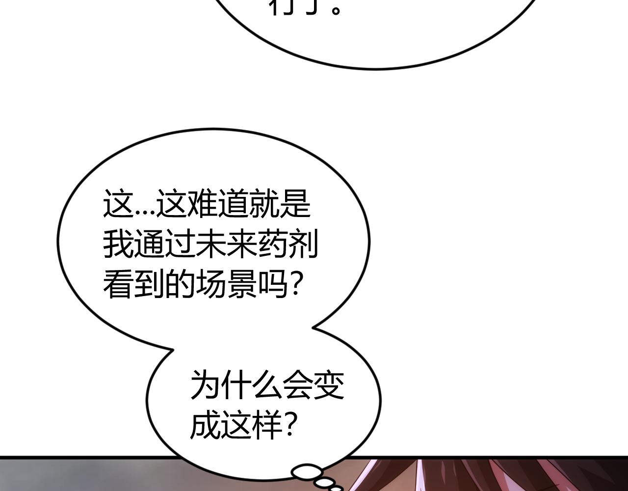 《氪金玩家》漫画最新章节第239话 虚拟蔓延现实免费下拉式在线观看章节第【35】张图片