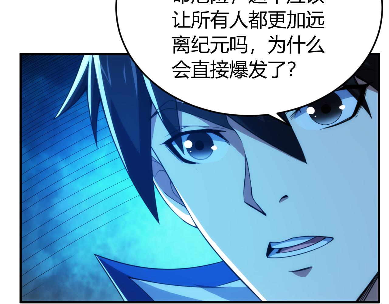 《氪金玩家》漫画最新章节第239话 虚拟蔓延现实免费下拉式在线观看章节第【40】张图片