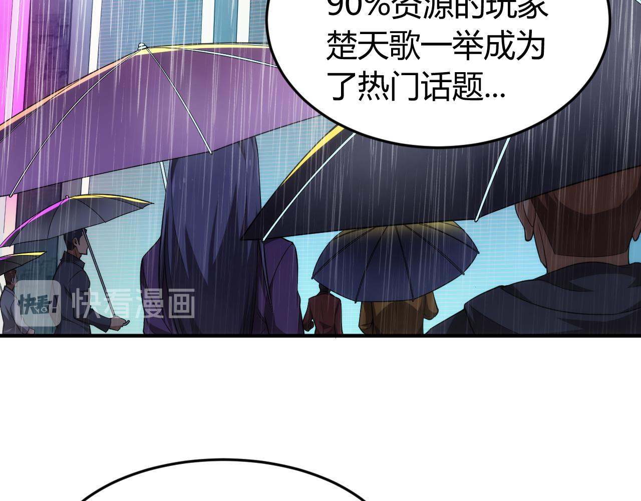 《氪金玩家》漫画最新章节第239话 虚拟蔓延现实免费下拉式在线观看章节第【52】张图片