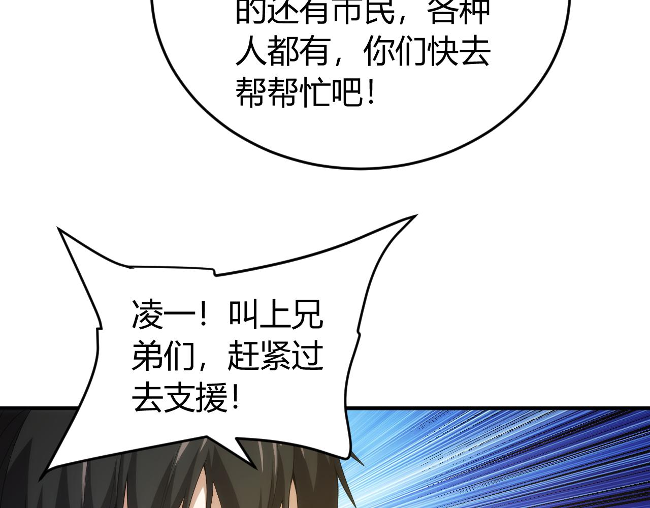 《氪金玩家》漫画最新章节第239话 虚拟蔓延现实免费下拉式在线观看章节第【58】张图片