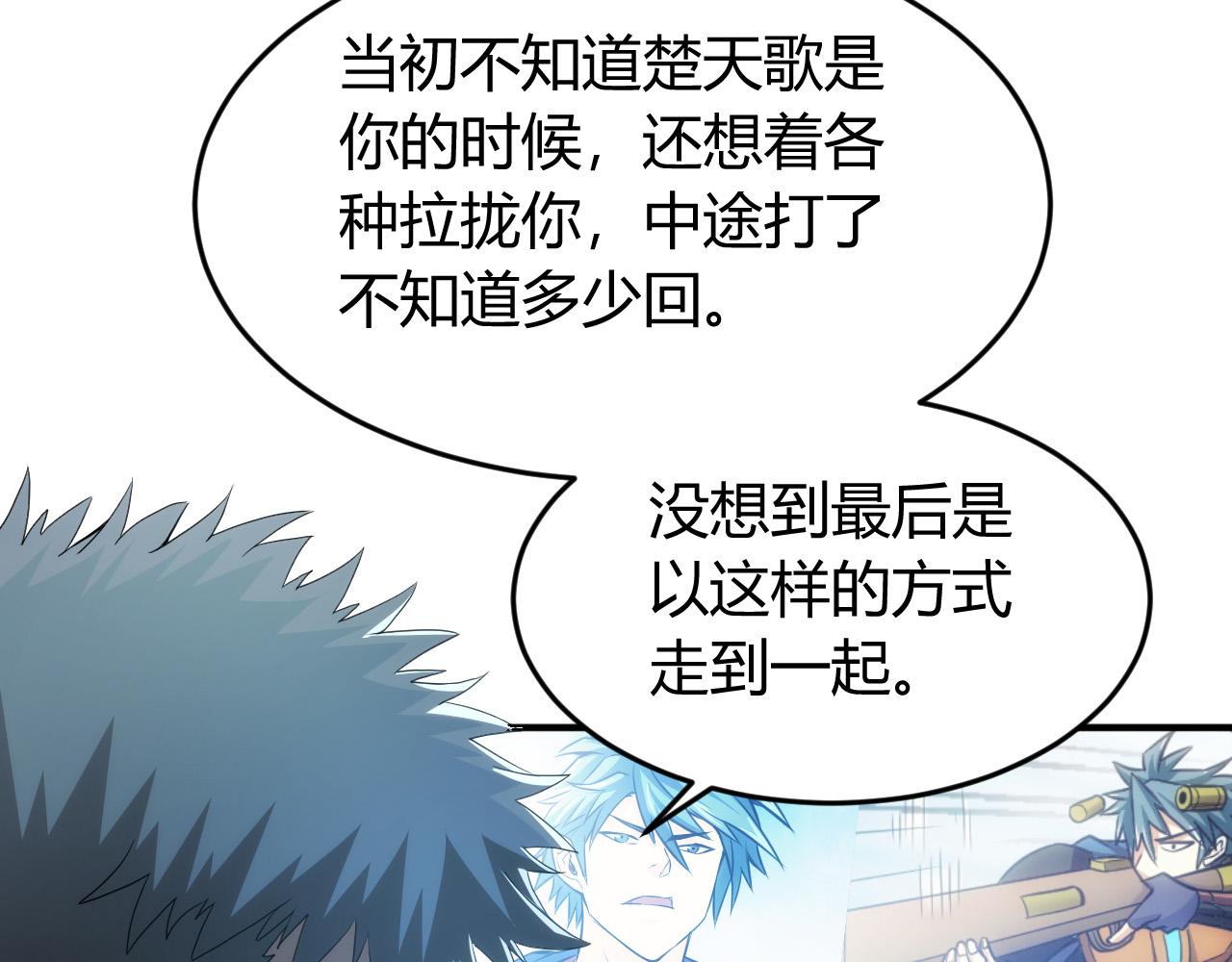 《氪金玩家》漫画最新章节第239话 虚拟蔓延现实免费下拉式在线观看章节第【81】张图片