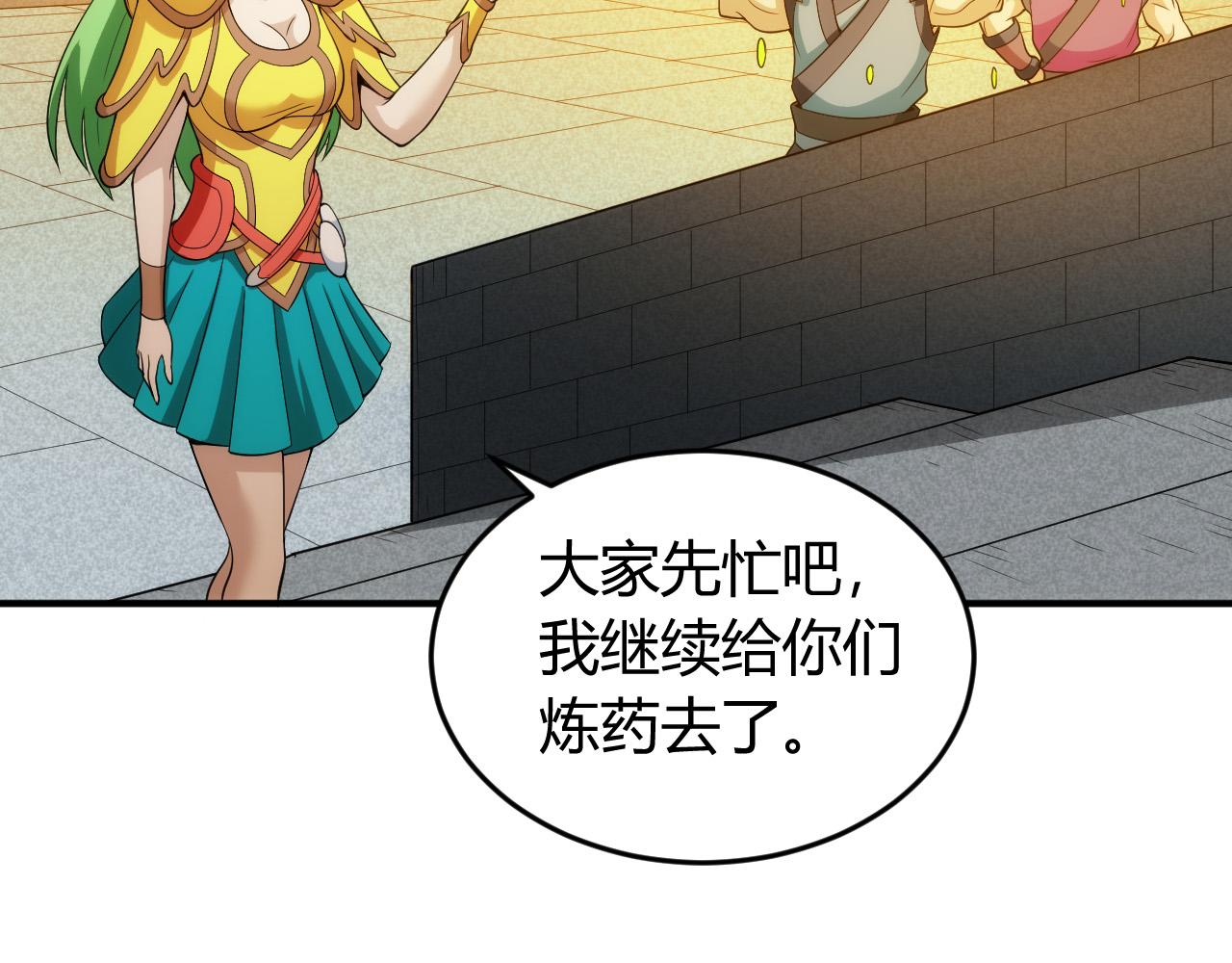 《氪金玩家》漫画最新章节第240话 乱局免费下拉式在线观看章节第【11】张图片